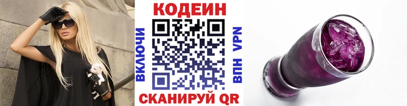 Codein Purple Drank  купить   Каргополь 