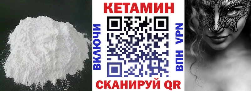 КЕТАМИН VHQ  Каргополь 